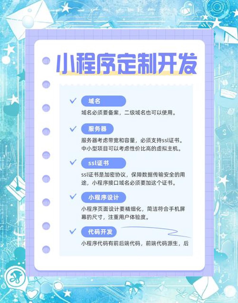 澄迈小程序开发